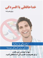 خداحافظی با افسردگی
