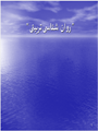 روانشناسی تربیتی