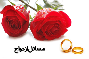 ازدواج
