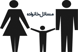 خانواده